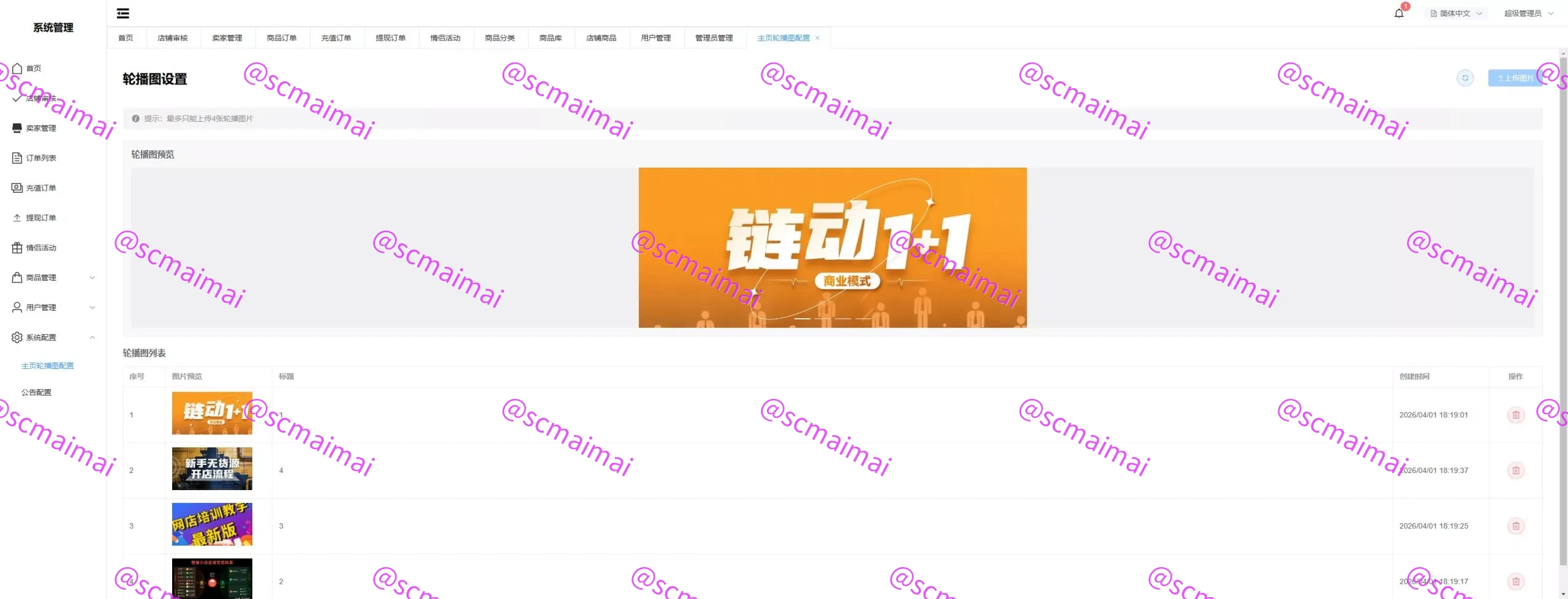 商品详情图
