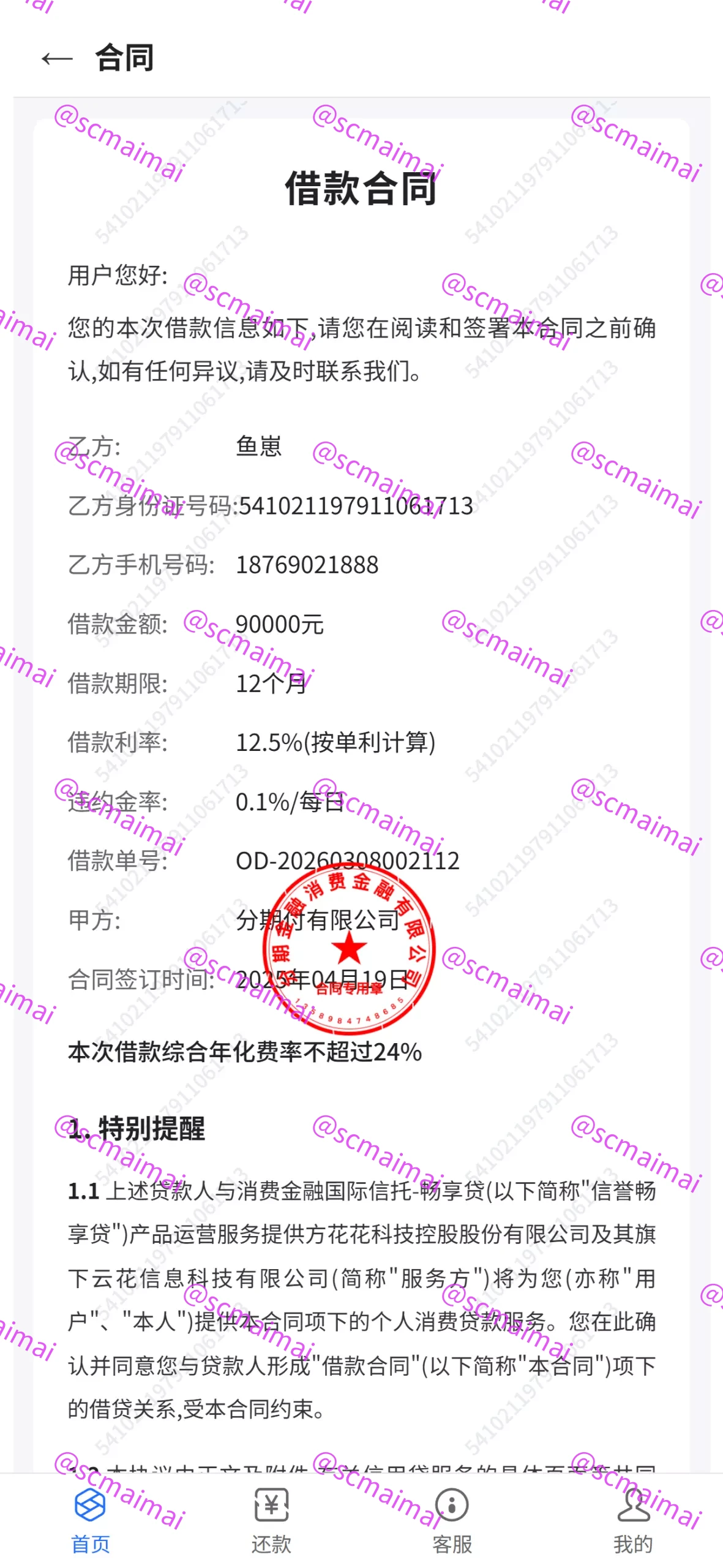 商品详情图