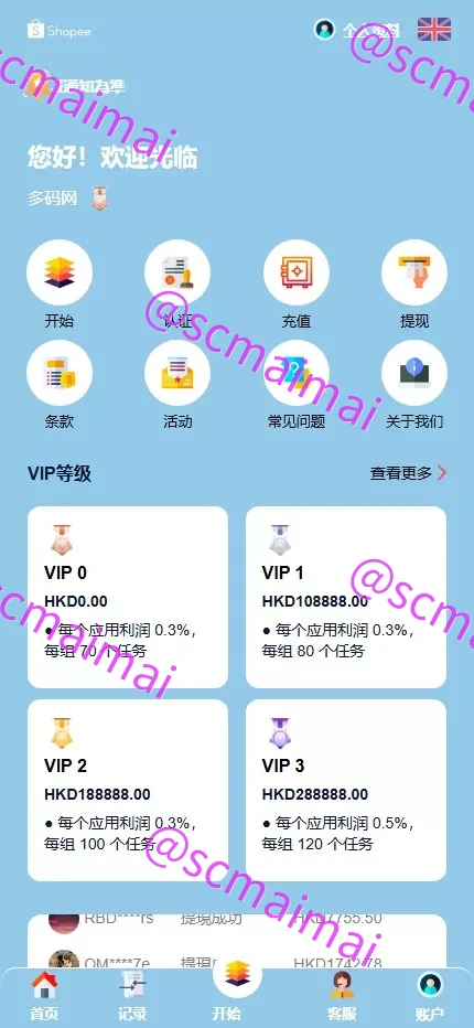 【新UI海外抢单刷单系统】卡单刷单系统+订单自动匹配系统