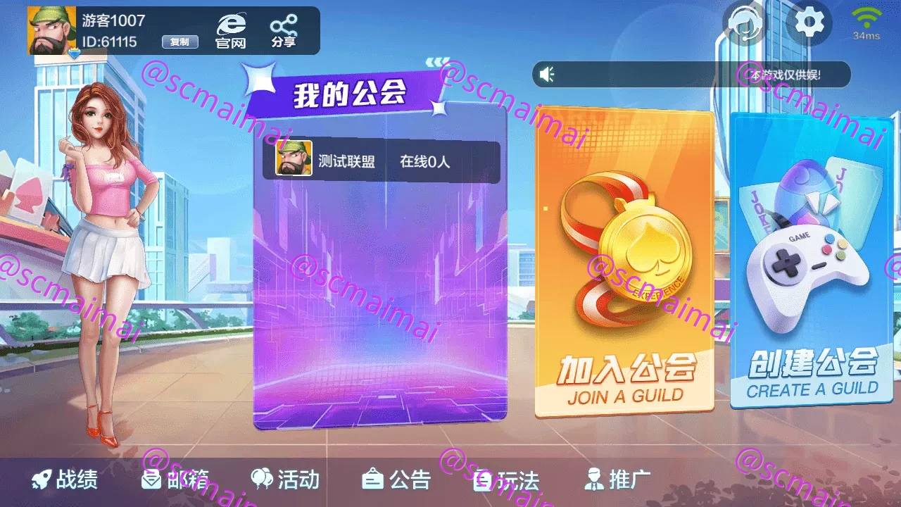 多多来了+美女公会新UI+全套组件+源码+环境