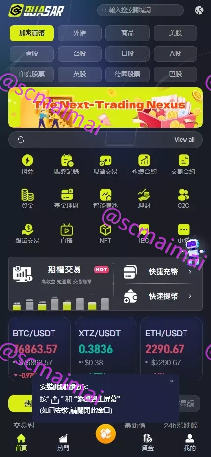 【全新UI综合交易所源码】C2C+股票+外汇+直播+AI问答+跟单+矿机+大宗商品股交易所源码+全开源