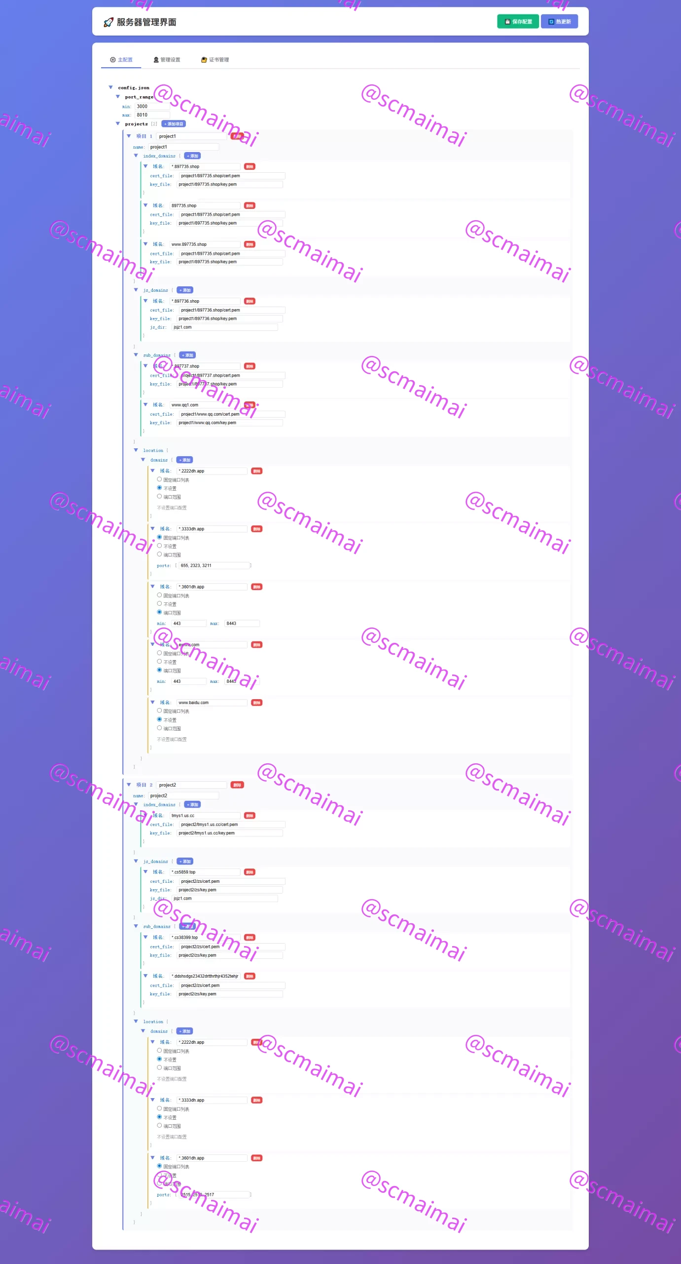【多级跳转】防屏蔽+防红+防爬虫+随机端口随机前缀加密跳转+入口页