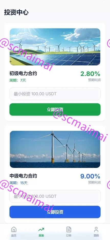 【电力投资】光伏+风力+核心能源