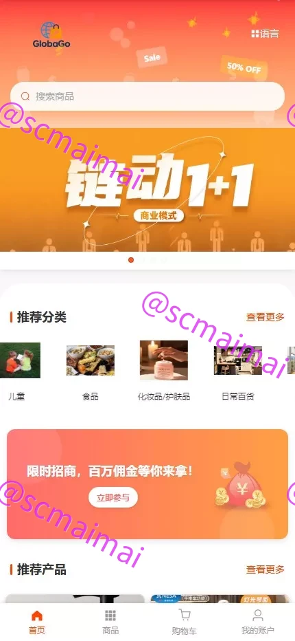 【新版跨境电商系统】多语言商城+商家入驻+一键铺货后台下单