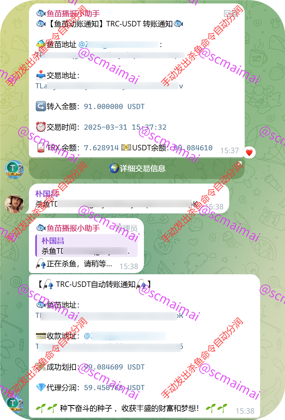 usdt支付盗U/授权盗U转账系统/im/tp钱包无授权提示/鱼苗授权TG提醒（完整的搭建教程带视频）